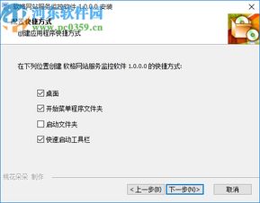軟格網站服務監控軟件1.0.0.0官方版 全面守護您的在線業務